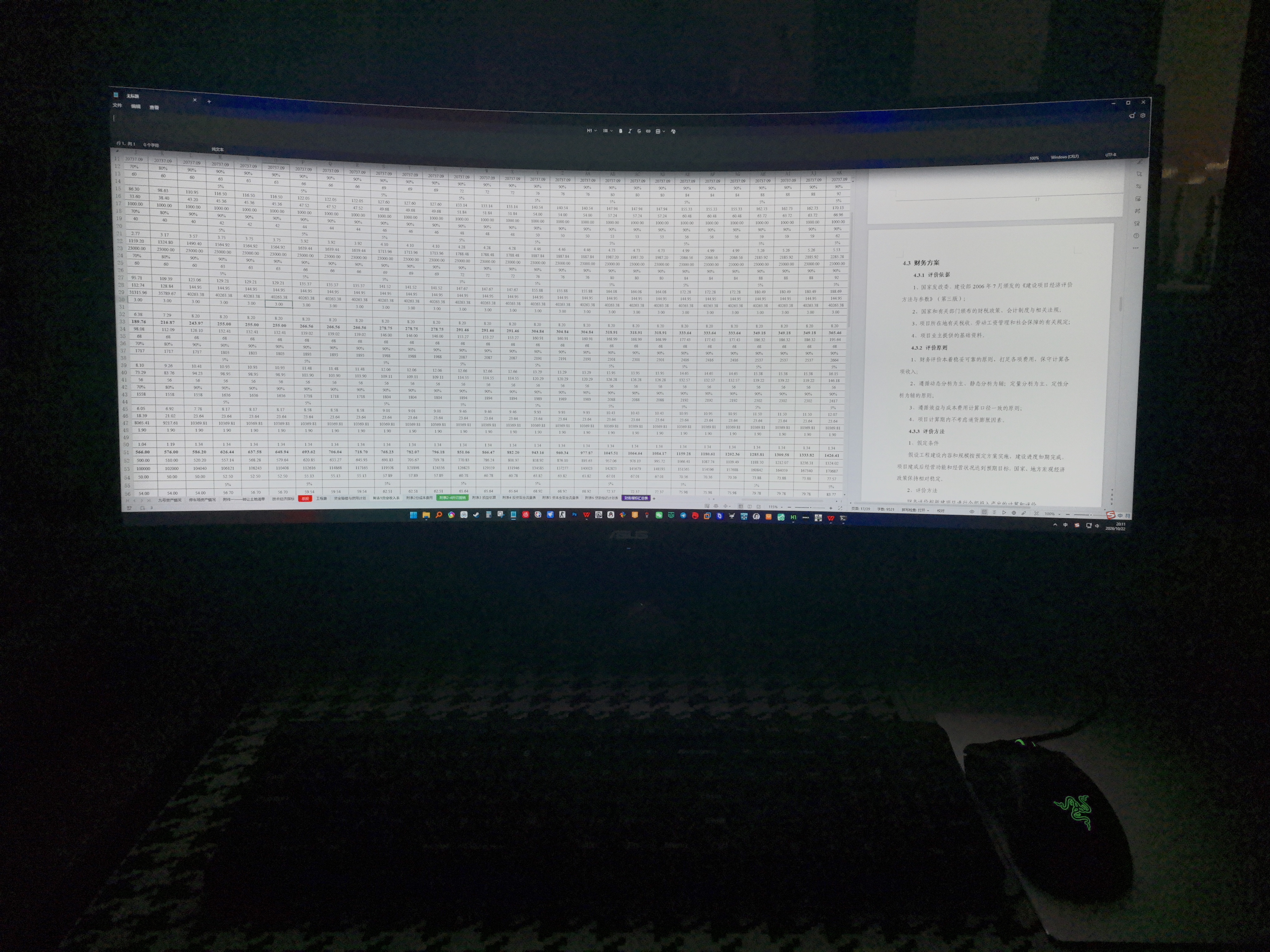 华硕战影34 VG34WQML5A 34英寸电竞显示器2K WQHD曲面带鱼屏HVA 250Hz高刷HDR400 95%DCI-P3 HDMI2.1 实拍图