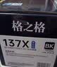 格之格适用惠普m232dw硒鼓 惠普m233sdw hp m232dw m233dw m233sdn m208dw打印机硒鼓墨盒 惠普w1370a硒鼓 双支装 实拍图