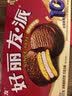 好丽友（ORION）巧克力派6枚222g/盒 营养早餐蛋糕面包点心成人休闲零食解馋 实拍图