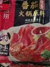 海底捞火锅底料 鲜美番茄火锅底料200g*3   3~5人份酸甜可口 实拍图