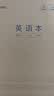 得力（deli）5本英语本16K30张(B5)缝线本作业本笔记本本子 牛皮纸小初高中学生练习簿错题本开学文具F1630-5 实拍图