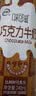 伊利味可滋 巧克力牛奶整箱240ml*12盒 礼盒装 实拍图
