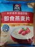 桂格（QUAKER）即食燕麦片1478g 纯麦片 高纤饱腹 零添加白砂糖 营养早餐家庭装 实拍图