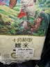 十月稻田 糯米 5斤 东北圆粒糯米 五谷杂粮米 包粽子糯米饭 酿米酒 实拍图