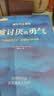 被讨厌的勇气 自我启发之父阿德勒的哲学课 心理学入门必读畅销书籍 京东图书 暑假阅读 毕业礼物 升学礼物 准大学生 高考毕业 发书评赢免单 实拍图