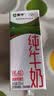 蒙牛纯牛奶钻包200ml*24盒 电商定制送礼礼盒 实拍图