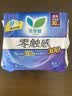 乐而雅花王零触感特薄日夜用护翼型卫生巾30cm8片姨妈巾京东自营新国标 实拍图
