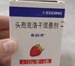 【原研药】希刻劳 头孢克洛干混悬剂 0.125g*6袋/盒 实拍图