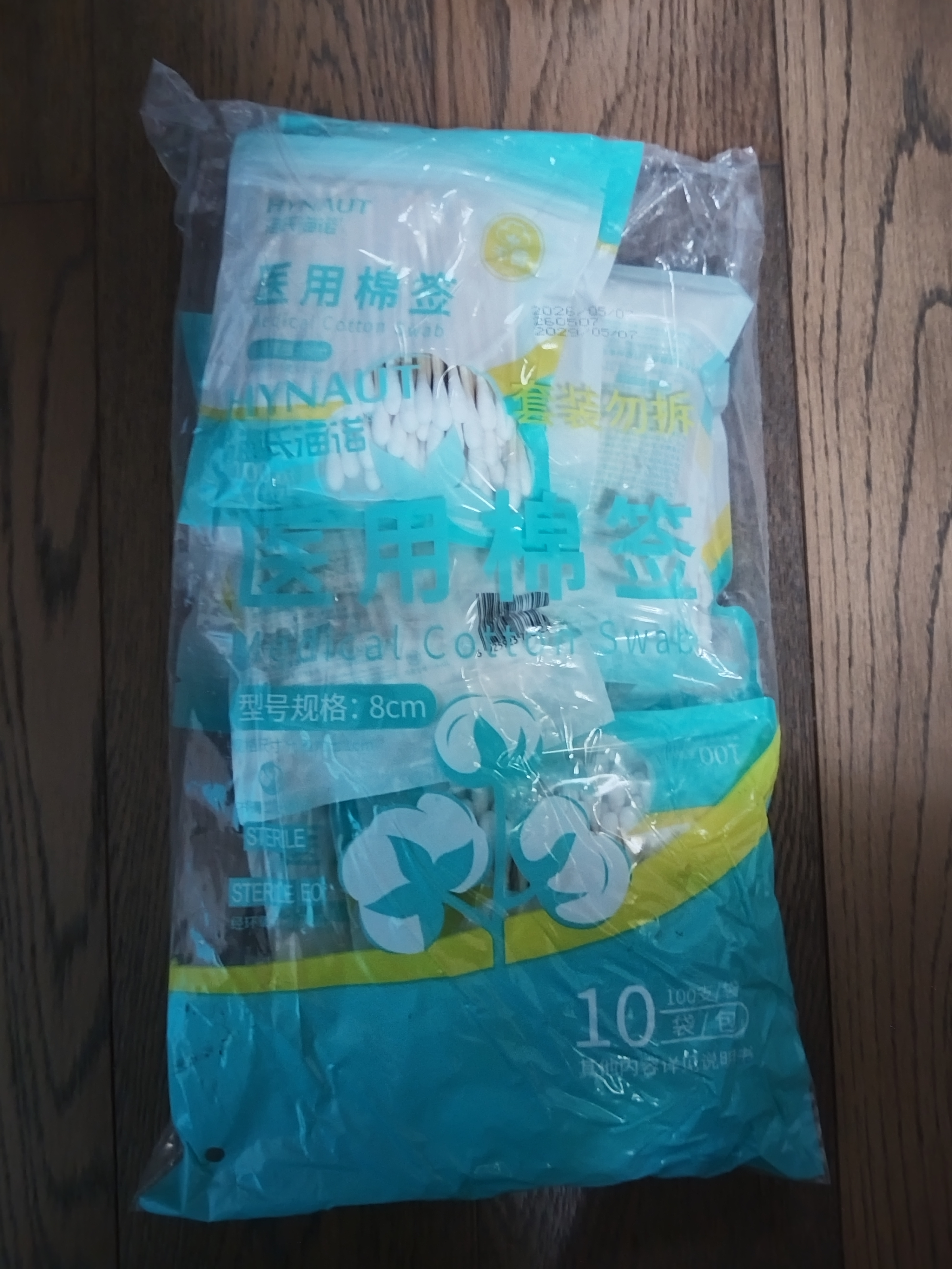 海氏海诺医用棉签 消毒棉签棒无菌 8cm*100支*10袋掏耳朵成人婴儿单头竹棒 实拍图