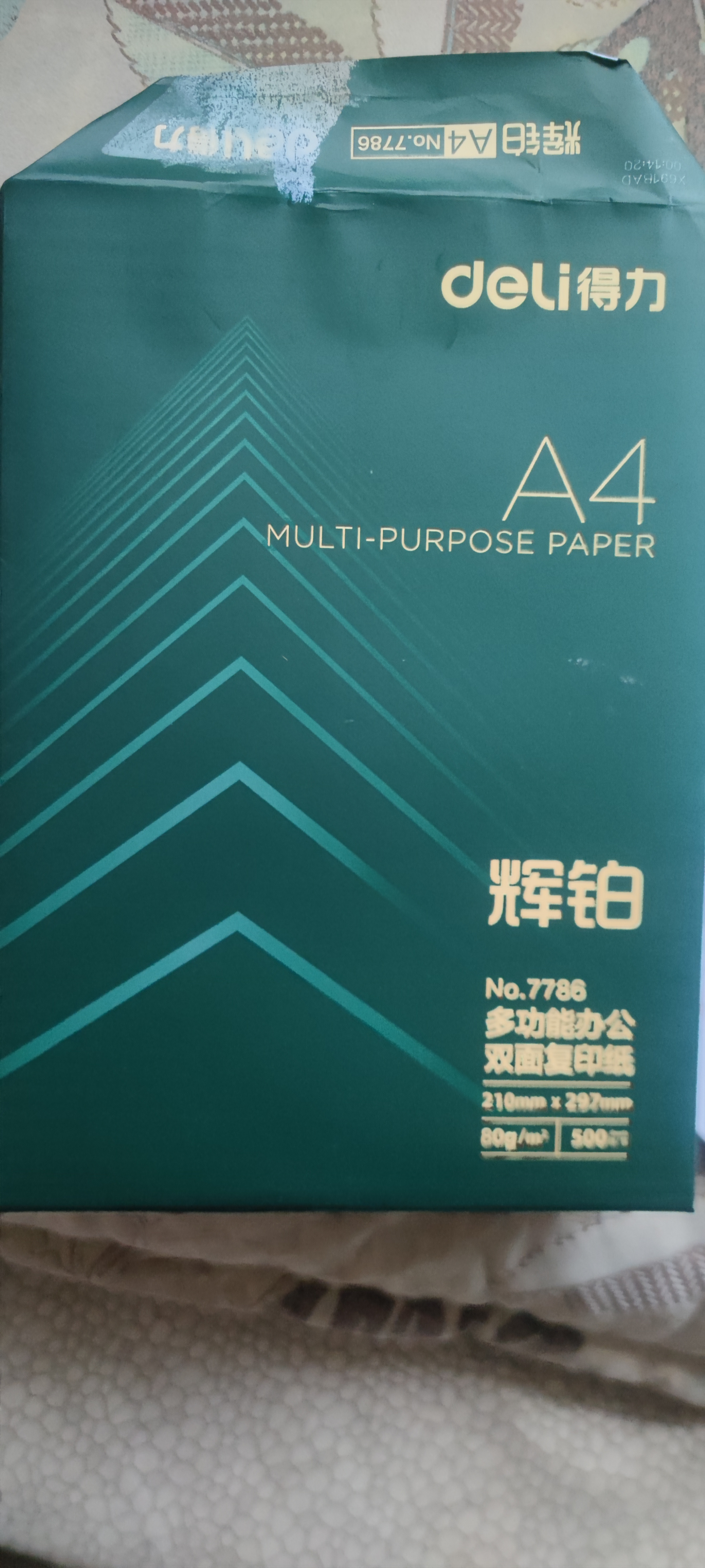 得力（deli）辉铂A4打印纸 80g500张*5包一箱 双面加厚 顺滑打印复印纸 整箱2500张7787【品质升级】 实拍图