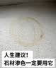 Hsiasun石材渗色清洁剂500ml厨房大理台面清洗剂人造石英石强力去污去黄 实拍图