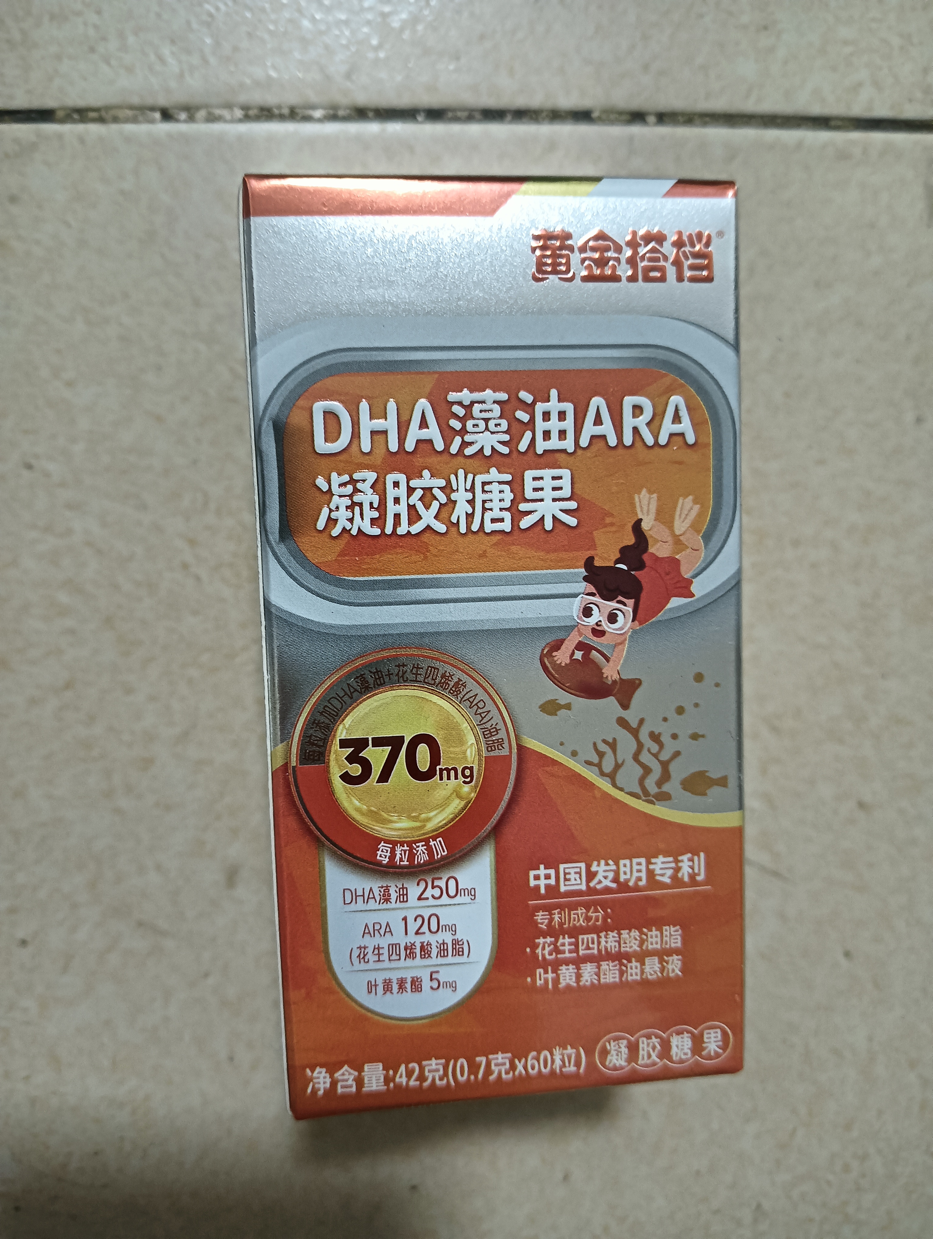 黄金搭档DHA藻油ARA叶黄素鱼肝油脑黄金儿童学生增强补脑护眼记忆力300粒 实拍图