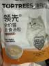 领先成猫尝鲜礼包主食级烘焙猫粮猫条餐盒汤包（新老款随机发货） 实拍图