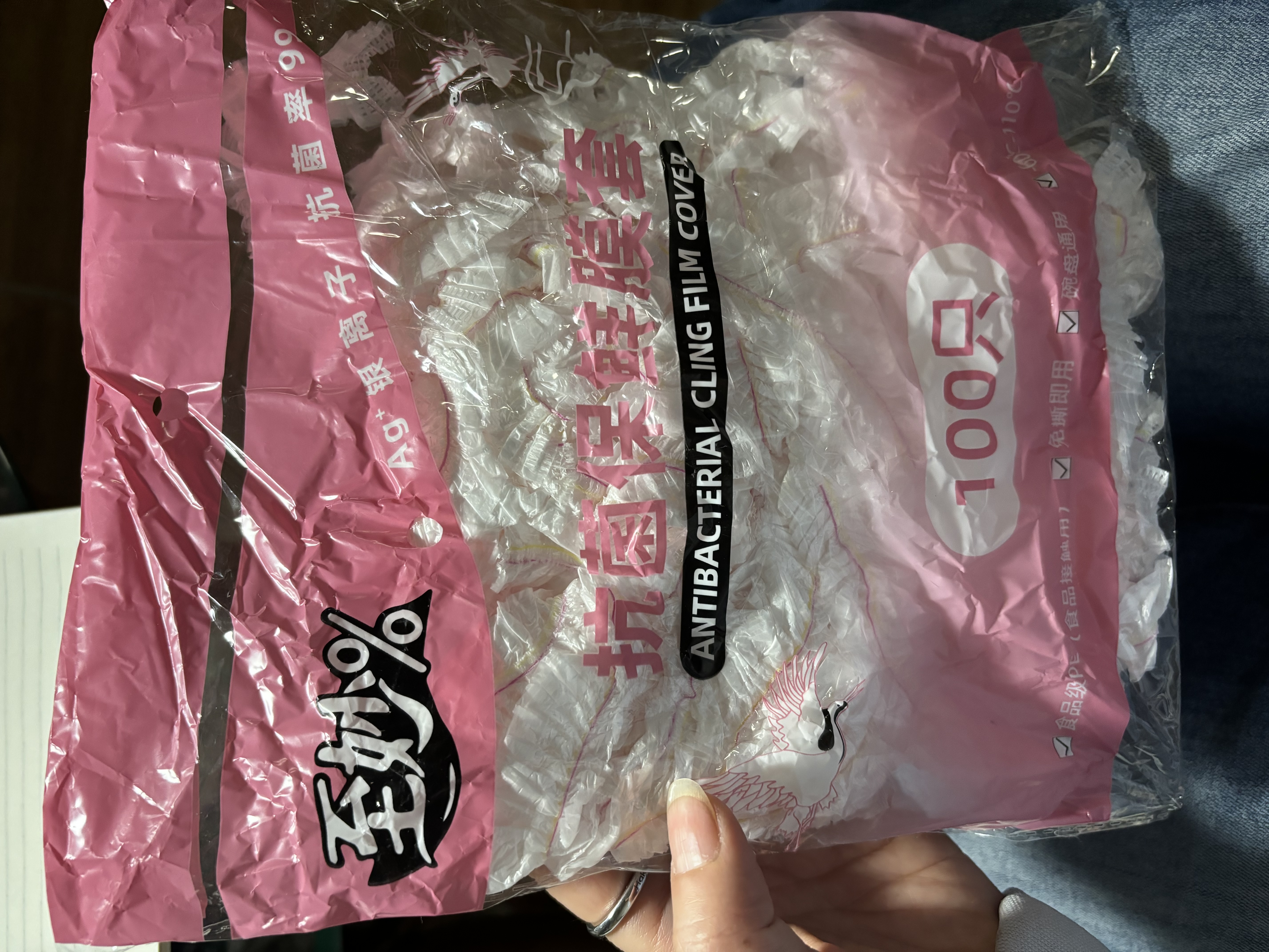 京东物流 升级抗菌保鲜罩加厚透明免撕多功能保鲜膜套高弹银离子 抗菌食品级保鲜罩 100只 实拍图