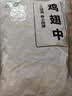 上鲜鸡翅中 净重3斤 烤翅鸡中翅炸鸡翅红烧鸡翅鸡肉生鲜美食大赛 实拍图