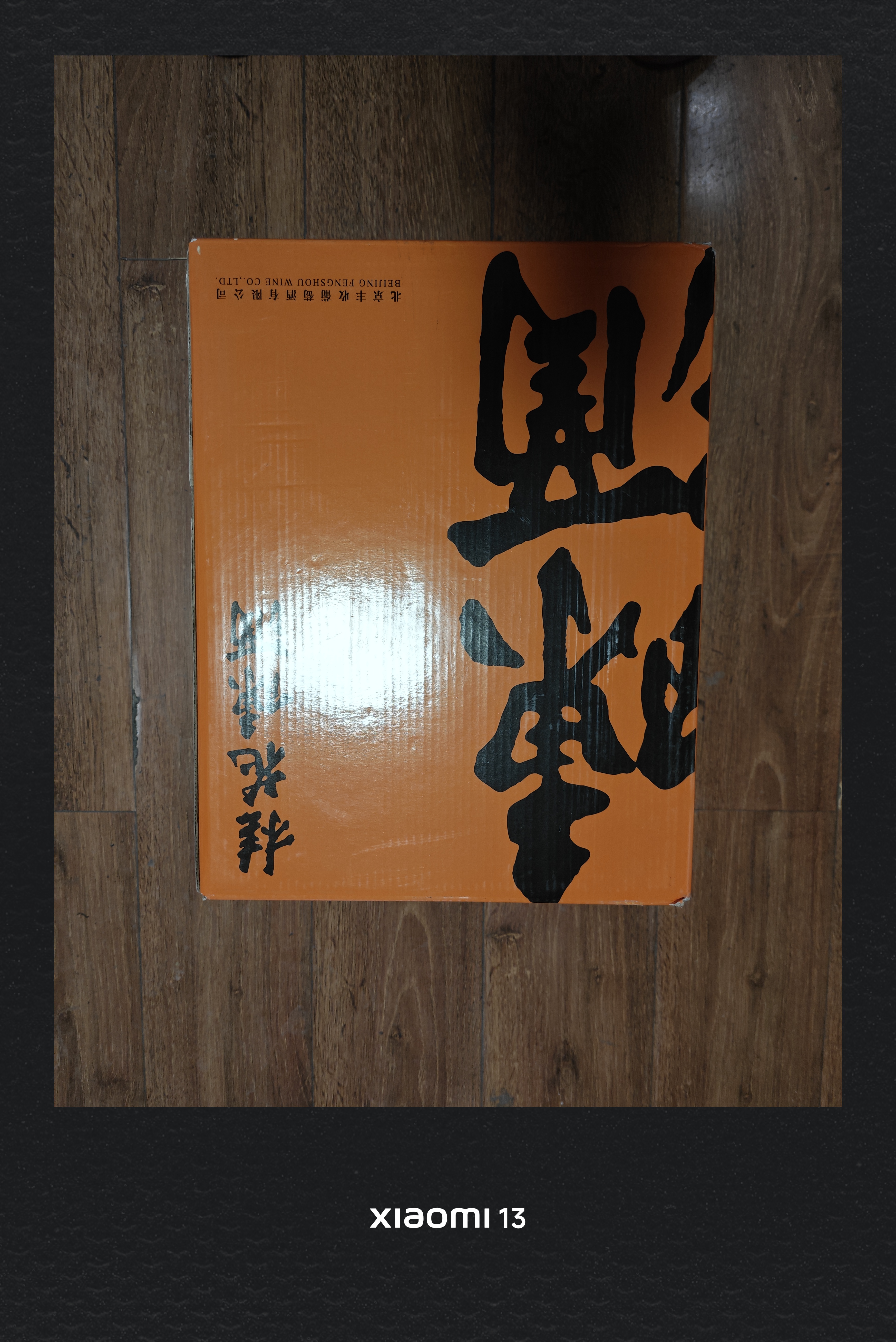 丰收老字号北京特产桂花陈酒甜型葡萄酒红酒750ml*6瓶 整箱装果酒 实拍图