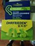 安耳悠 隔音耳塞德国进口睡眠防噪音睡觉专用降噪女士小号款minisoft5副 实拍图