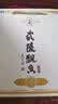 武陵经典飘香  酱香型纯粮食白酒 53度500ml单瓶装 亲民口粮 招待送礼 实拍图