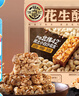 徐福记花生酥原味袋装250g酥糖儿童糖果休闲食品解馋零食结婚喜糖散装 实拍图