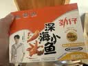 劲仔【王俊凯推荐】深海小鱼仔 混合味 200g/盒 20包  鱼干海味下酒菜 实拍图