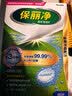 保丽净假牙清洁片60片 全半口洁牙片泡腾片便携洗牙清洁口腔 京东自营 实拍图