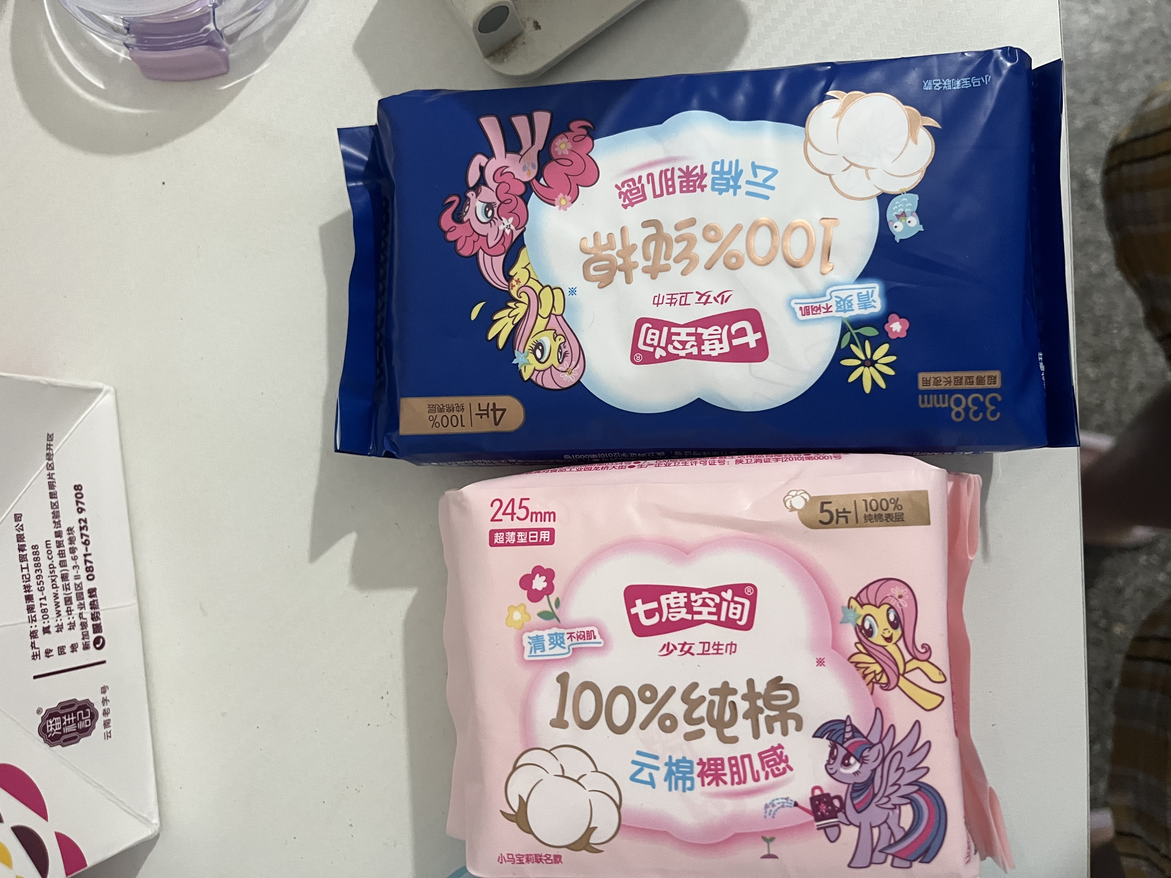 七度空间少女超薄透气100%纯棉亲肤106片日夜组合卫生巾【新国标认证】 实拍图