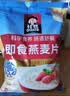 桂格（QUAKER）即食燕麦片1000g袋装 纯麦片 零添加蔗糖 高纤 早餐囤货装 实拍图
