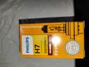 飞利浦（PHILIPS）小太阳超值型石英灯H7-12972PR汽车灯泡大灯近光灯远光灯卤素灯 实拍图