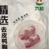 六和去皮鸭胸肉  2斤  樱桃谷鸭冷冻鸭胸低脂健身烧烤食材 实拍图