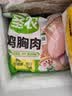 圣农鸡大胸2斤 冷冻白羽鸡 健身减脂低脂鸡胸肉 鸡排早餐 美食大赛 实拍图