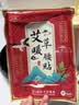 米卡博艾草暖腰贴5片热敷暖腹腰带自发热腰椎暖胃保宫暖大姨妈神器 实拍图