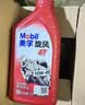美孚（Mobil）万能4T 摩托车机油 四冲程摩托车机油 20W-40 SF级 1L 实拍图