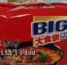 康师傅方便面 大食袋红烧牛肉面五连包138g*5 泡面袋装速食 方便食品 实拍图