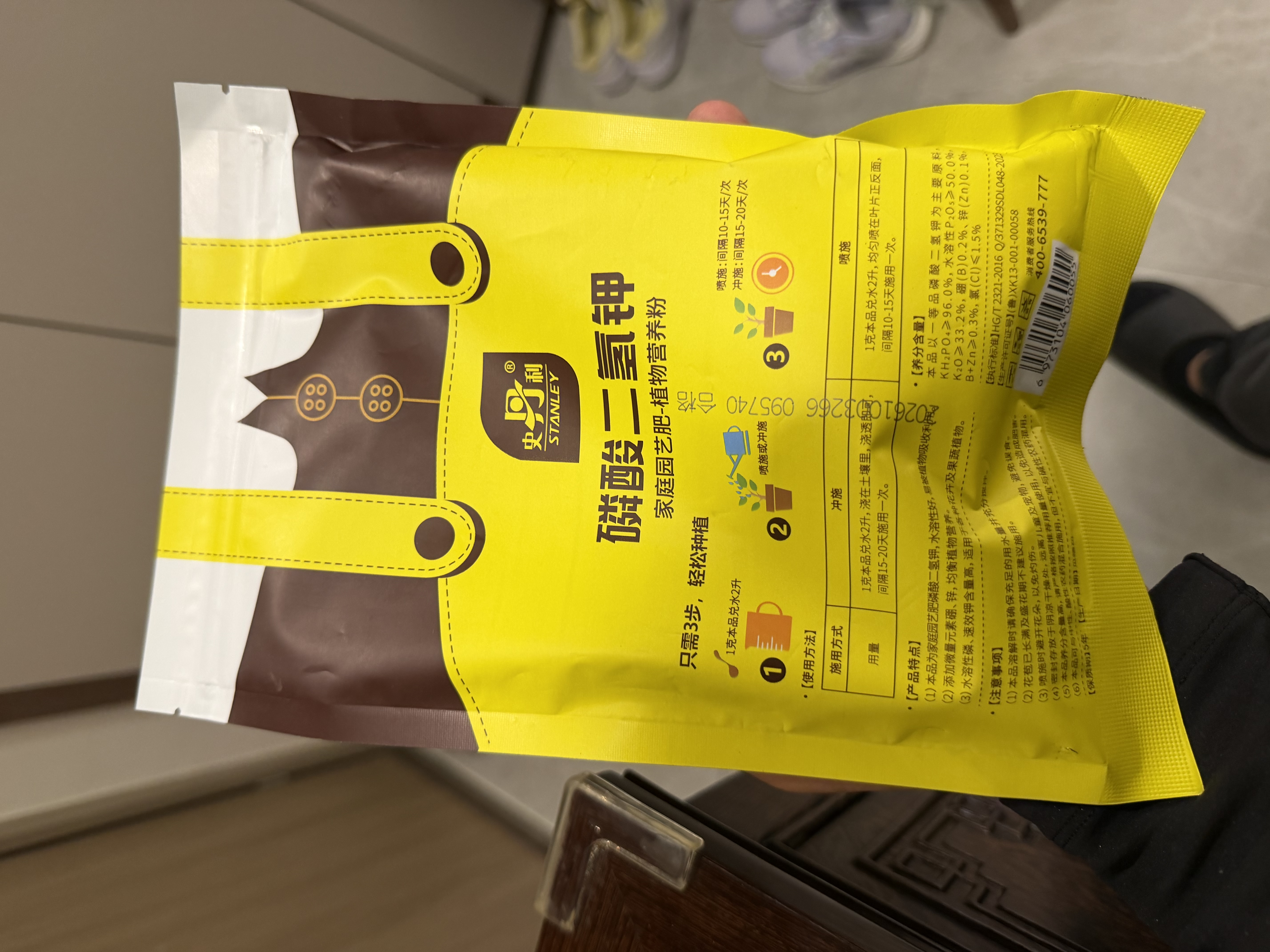 史丹利磷酸二氢钾花肥料花卉专用果树养花用磷钾肥叶面肥500g 实拍图