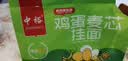 中裕（ZHONGYU）鸡蛋麦芯挂面100g*12鸡蛋面汤面拉面小包装面条2.4斤早餐神器 实拍图