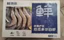 鲜京采 50/60厄瓜多尔白虾 去冰净重3.3斤 82-99只/盒  实拍图