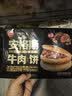 思念纸皮黑松露牛肉盒子240g*2袋共6只 馅饼早点儿童营养早餐半成品 实拍图