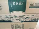 蒙牛特仑苏低脂纯牛奶250ml×16盒 3.6g蛋白 健身减脂 送礼礼盒 实拍图