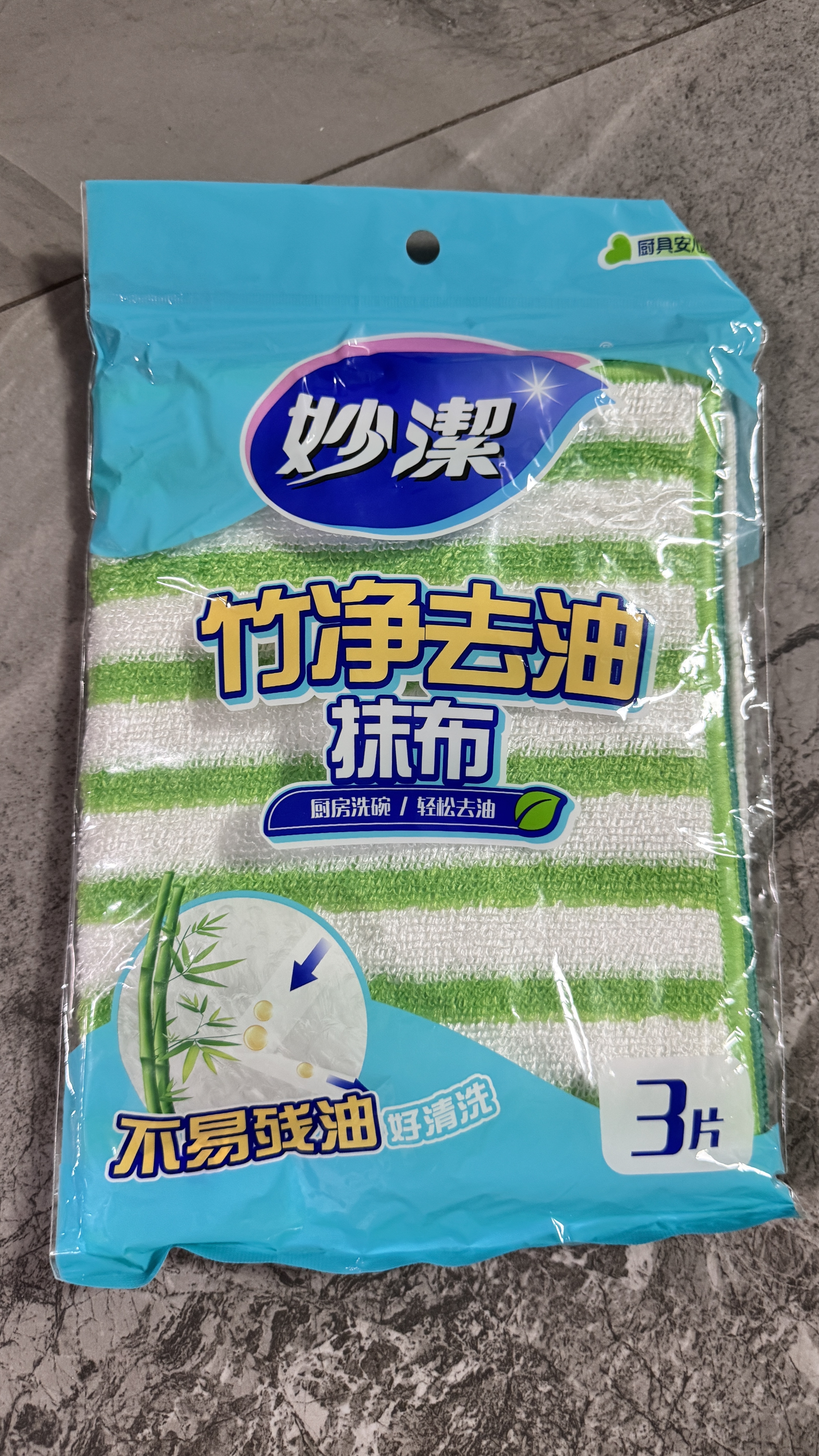 妙洁竹净去油污抹布23*18cm3片装 厨房洗碗布家用 独特纤维一冲即净 实拍图