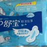 护舒宝瞬洁丝薄卫生巾量多日用284mm18片姨妈巾试用京东自营官方旗舰 实拍图