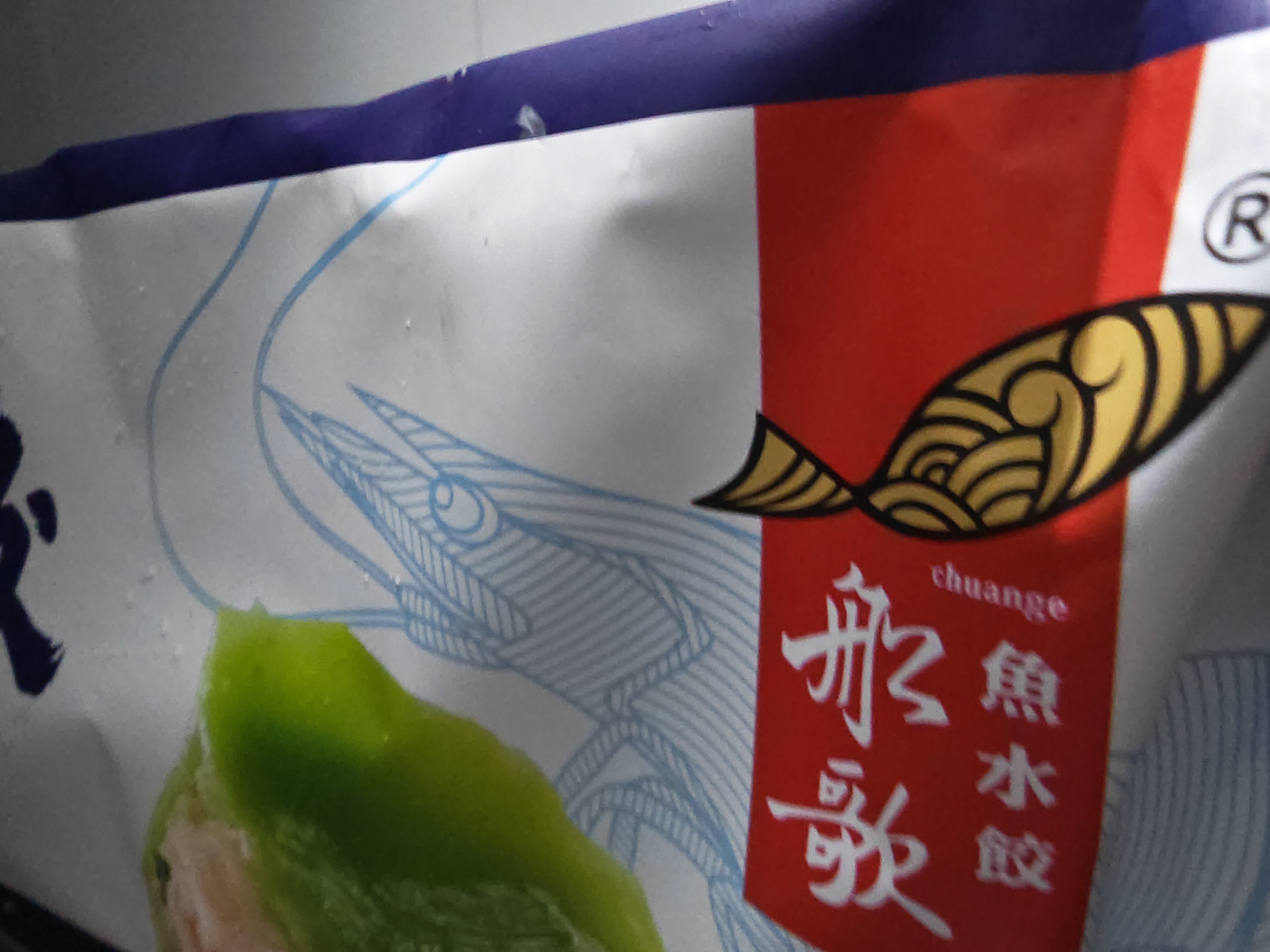船歌鱼水饺虾水饺460g(24只)健康营养早餐夜宵速食生鲜速冻饺子 实拍图