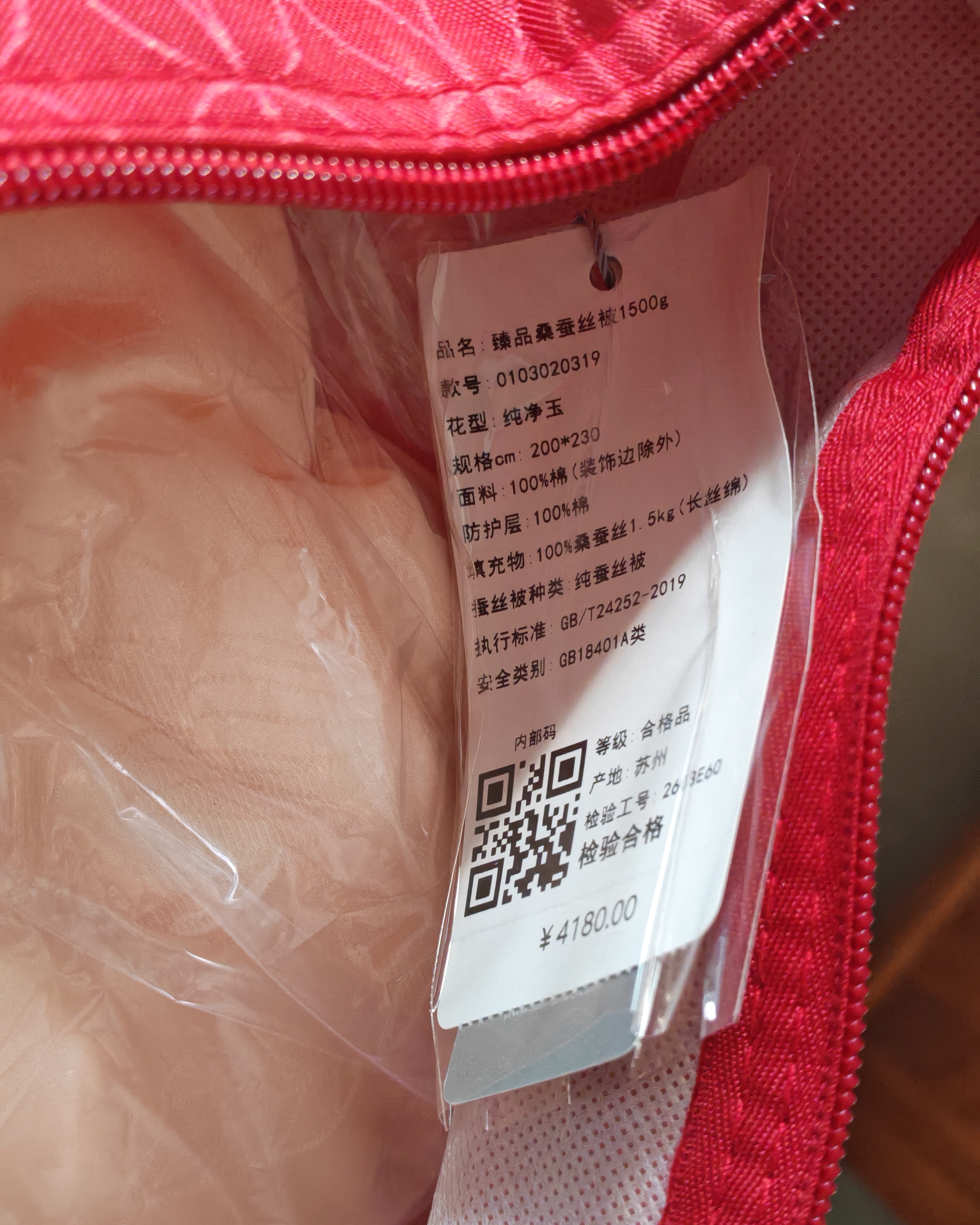太湖雪 100%桑蚕丝春秋被 蚕丝净重3斤 全棉A类防螨2*2.3m[专柜同款] 实拍图