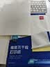 得力A4/80张不干胶标贴打印纸 带背胶亚面铜版标签纸 整张无分割 喷墨激光打印机均适用 21901 实拍图