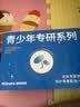 海龟爸爸青少年护肤品男女孩青春期洗面奶祛痘控油护肤套装 礼盒装 实拍图