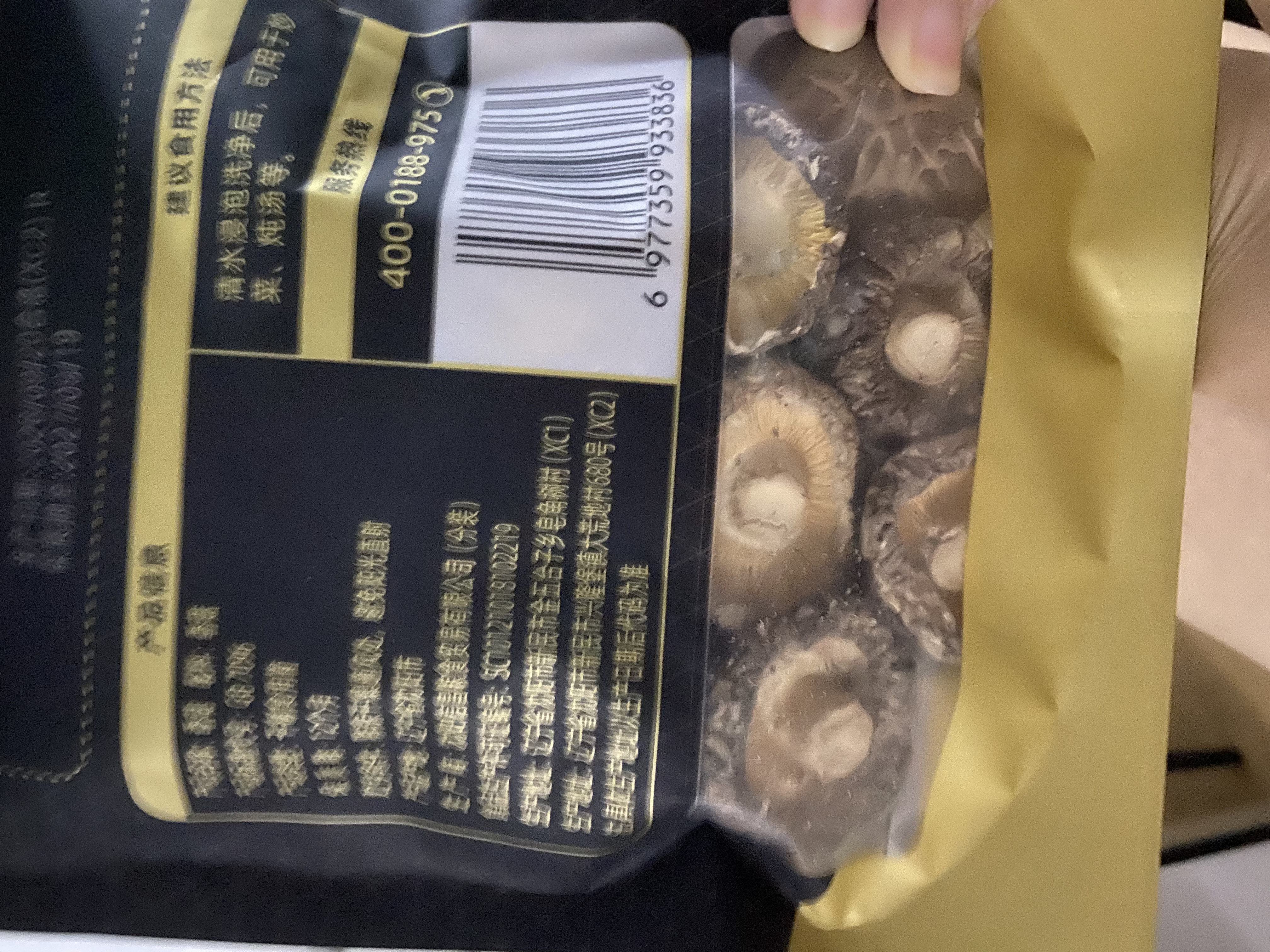 十月稻田 香菇 200g 干香菇 厚蘑菇冬菇 山珍菌菇干货 煲汤火锅炒菜食材 实拍图