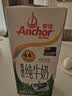 安佳（Anchor）4.4g原生高钙高蛋白全脂纯牛奶1L*12盒 新西兰进口草饲牛奶 实拍图