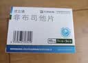 [优立通] 非布司他片40mg*35片/盒 5盒装 实拍图