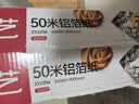 展艺锡纸50m*30cm*10微米 烤箱空气炸锅用纸月饼烧烤肉烘焙加长铝箔卷 实拍图