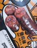 杨大爷烟熏川味腊肠腊肉四川特产麻辣味香肠1斤装500g 需烹饪食用 实拍图