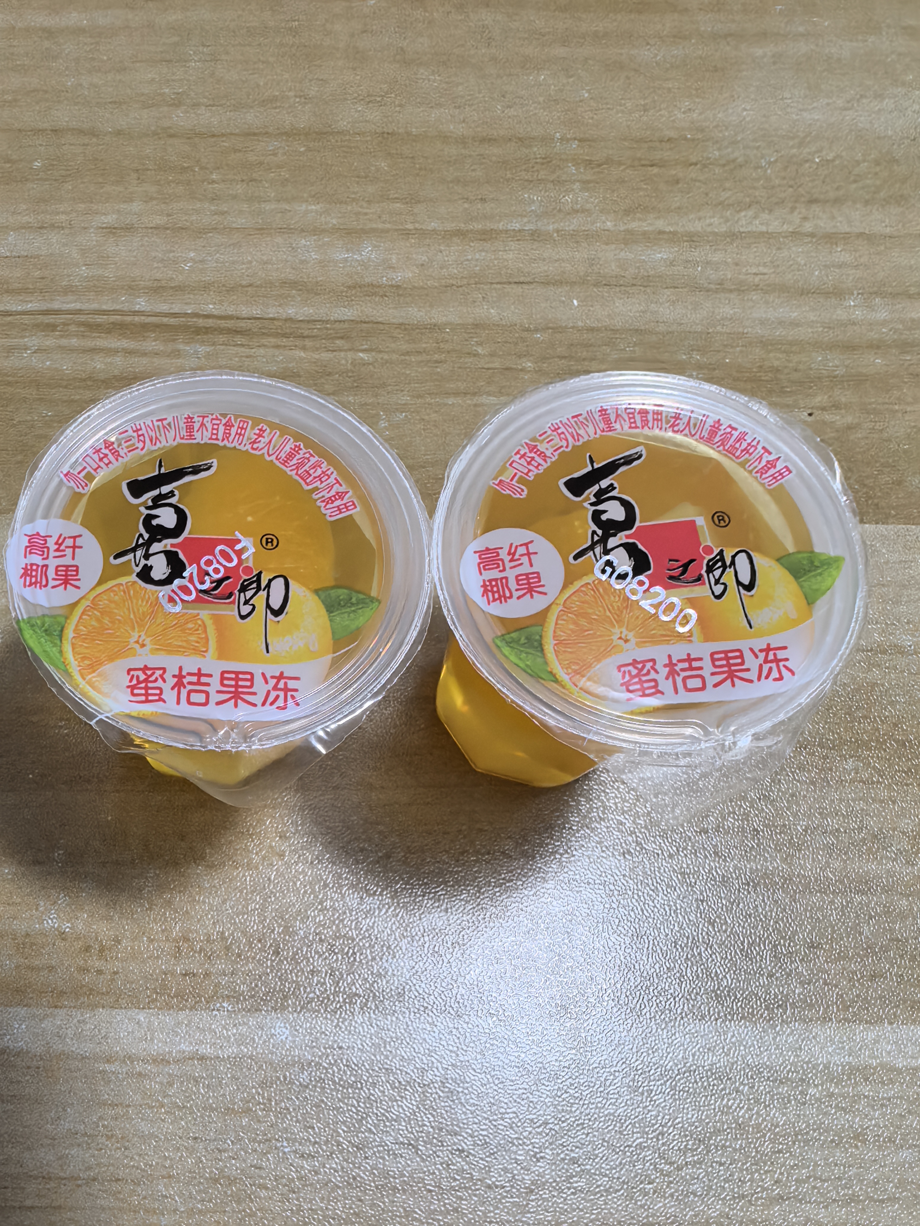 喜之郎蜜桔凤梨椰果果冻15杯共520g 休闲儿童解馋出游小零食下午茶 实拍图